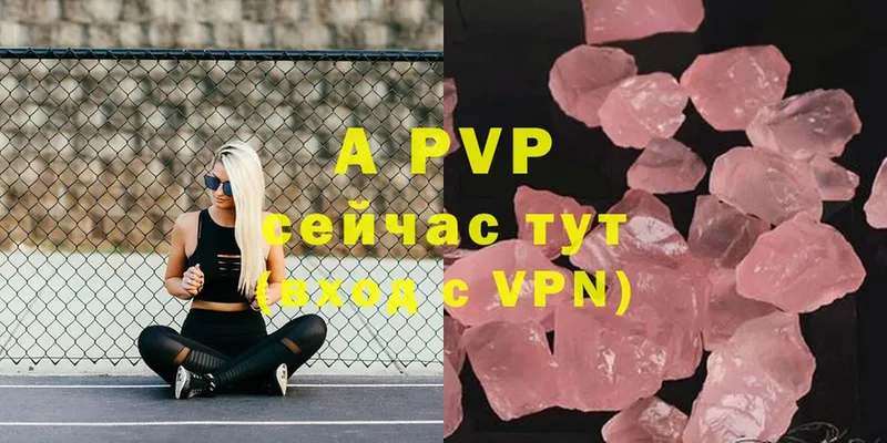 A PVP Crystall  Валдай 