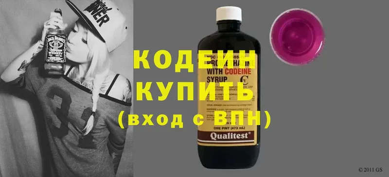 Кодеин Purple Drank Валдай